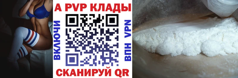A PVP Соль  Крым 
