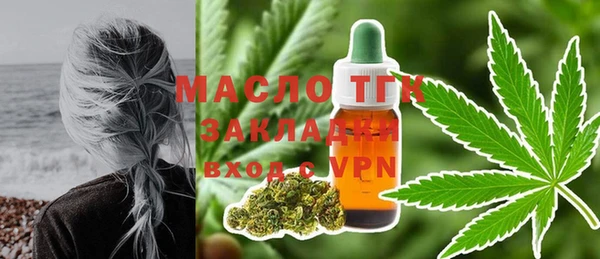 мяу мяу кристалл Арсеньев