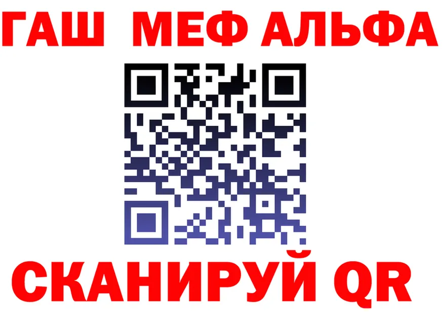 Alpha PVP Crystall ссылка даркнет blacksprut Крым
