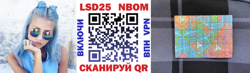 Марки N-bome 1,8мг  Крым 